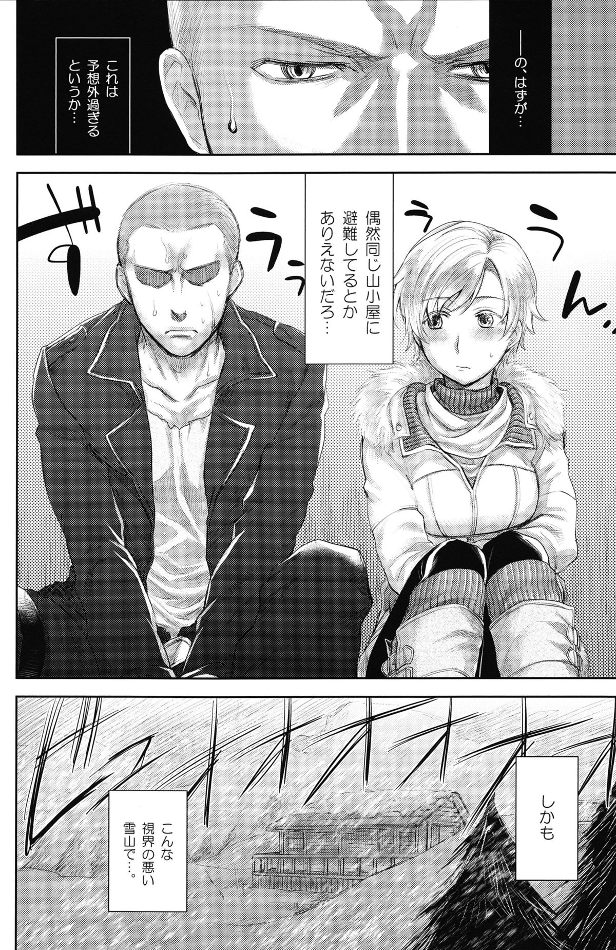 Baby, It's Cold Outside page 5 full