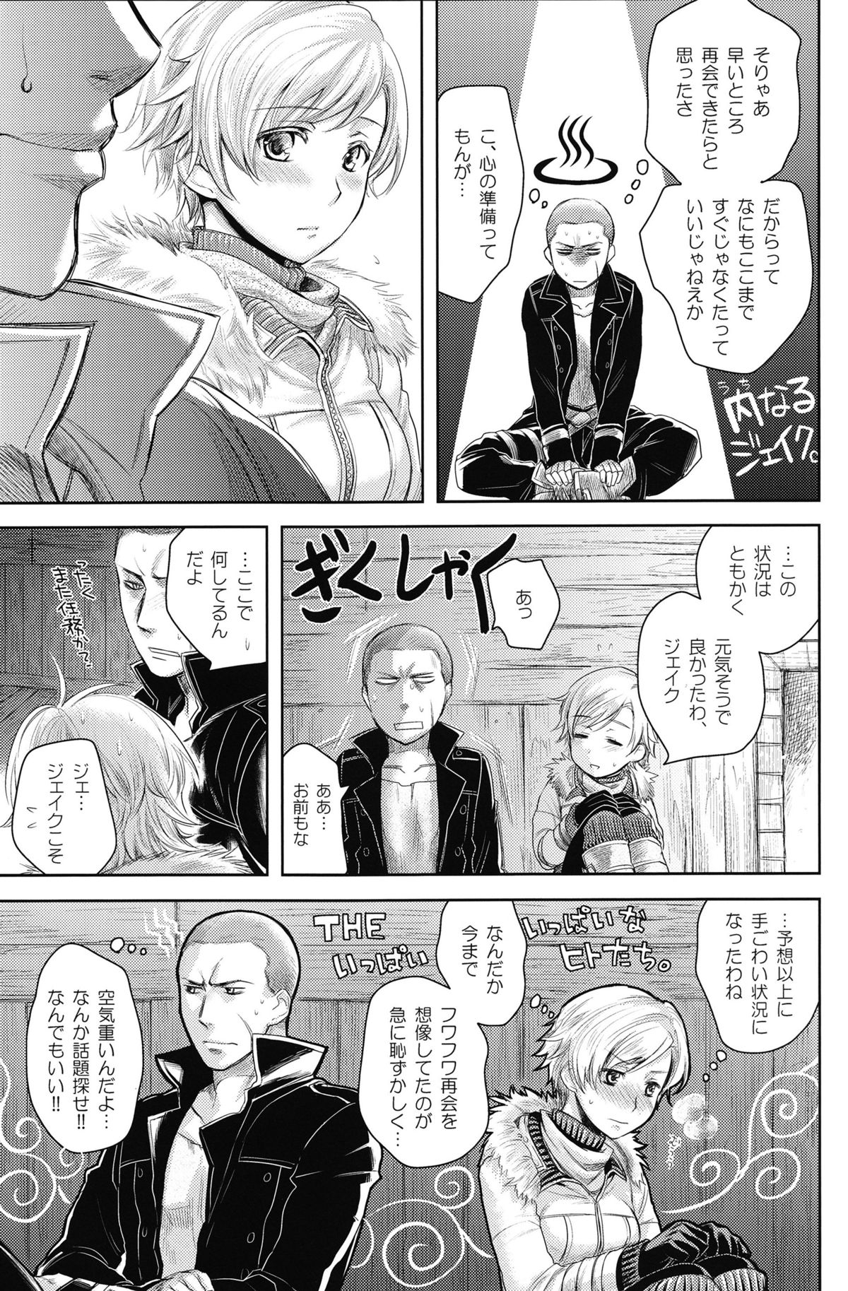 Baby, It's Cold Outside page 6 full