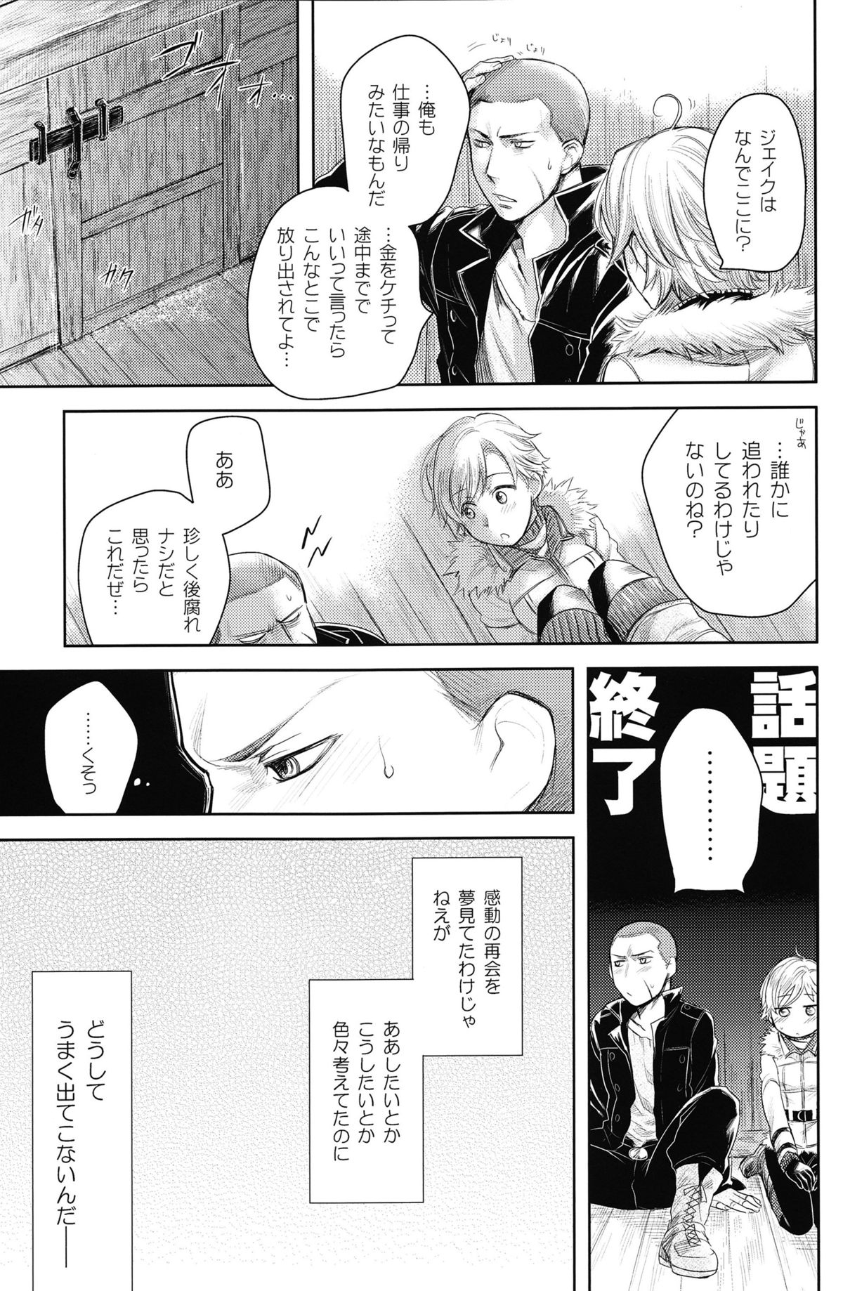 Baby, It's Cold Outside page 8 full