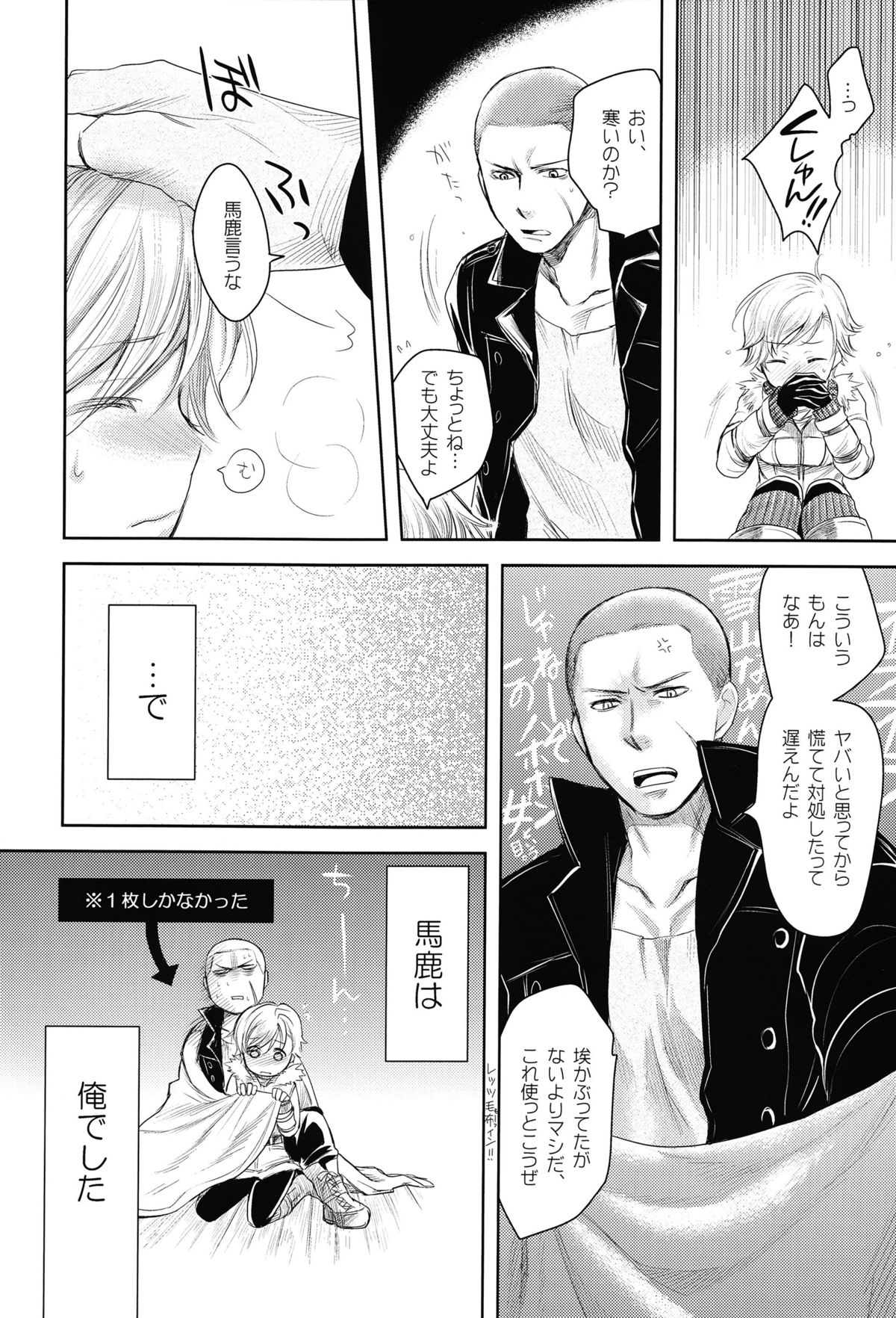 Baby, It's Cold Outside page 9 full