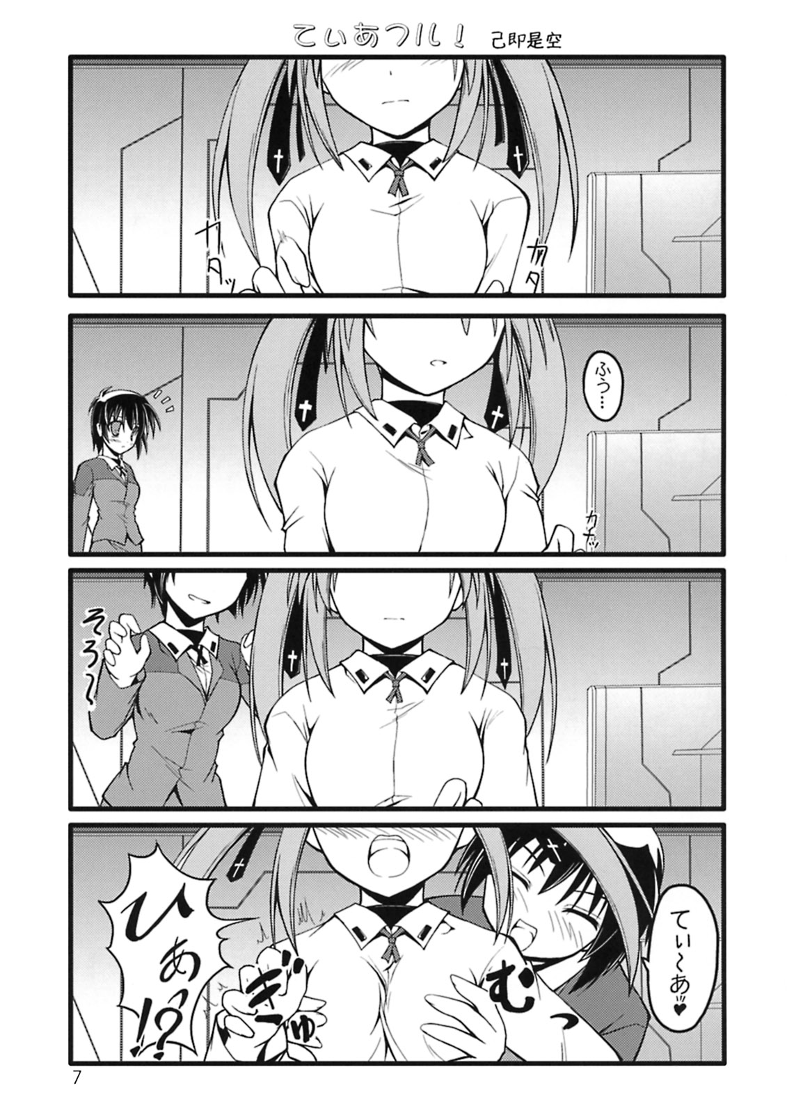 Hayate no Himegoto page 6 full