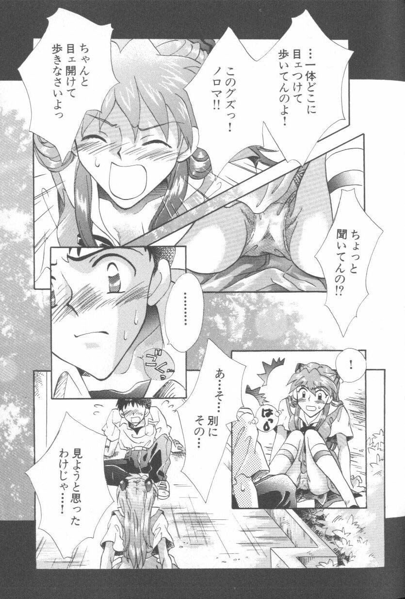 ANGELic IMPACT NUMBER 06 - Ayanami Rei Hen PART 2 page 7 full