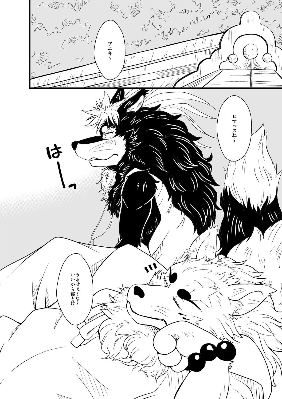 Shinshi 3 page 2 full