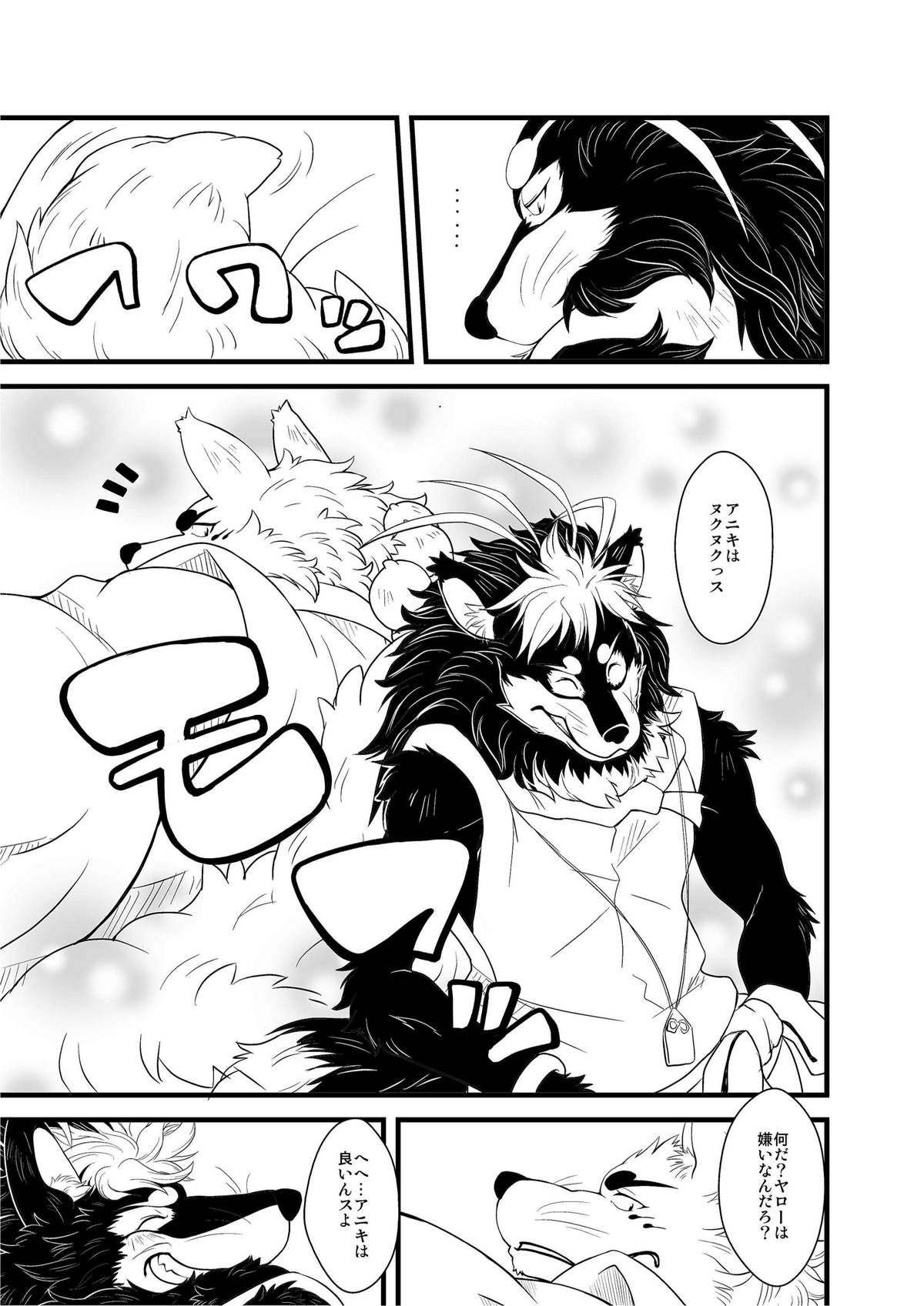 Shinshi 3 page 3 full