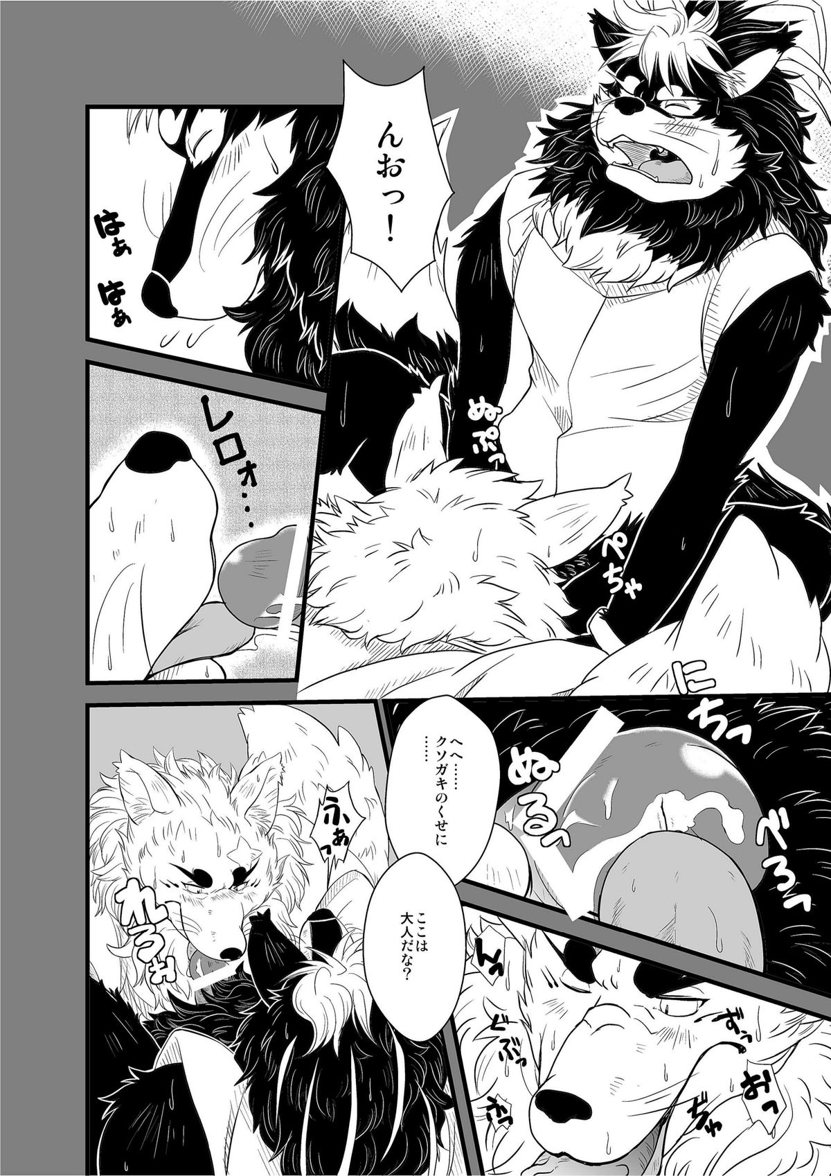 Shinshi 3 page 6 full