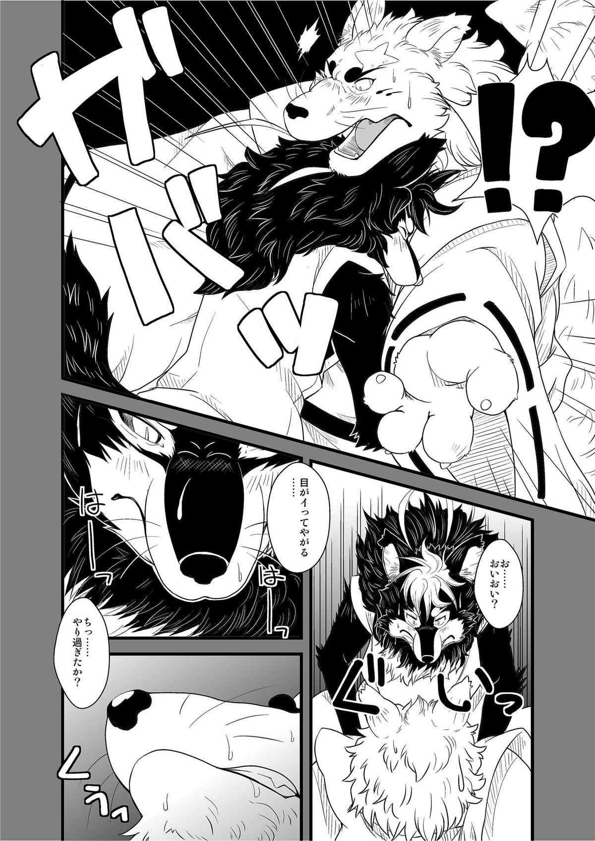 Shinshi 3 page 8 full