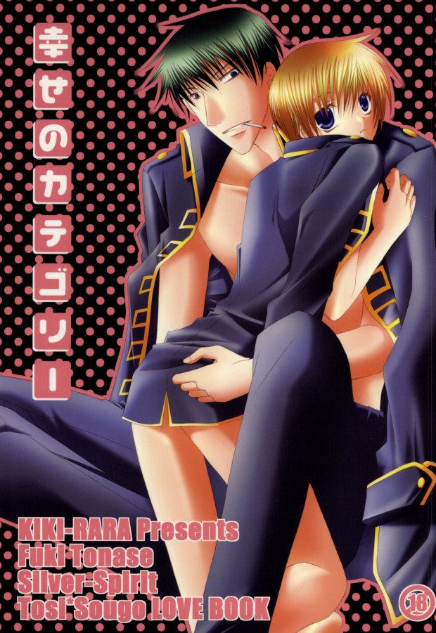 Shiawase no Category page 1 full