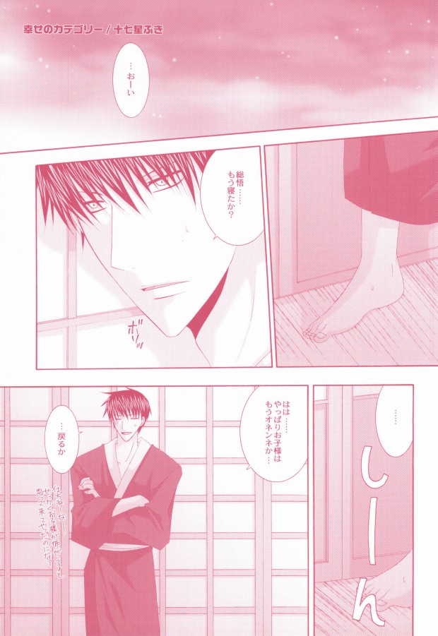 Shiawase no Category page 2 full