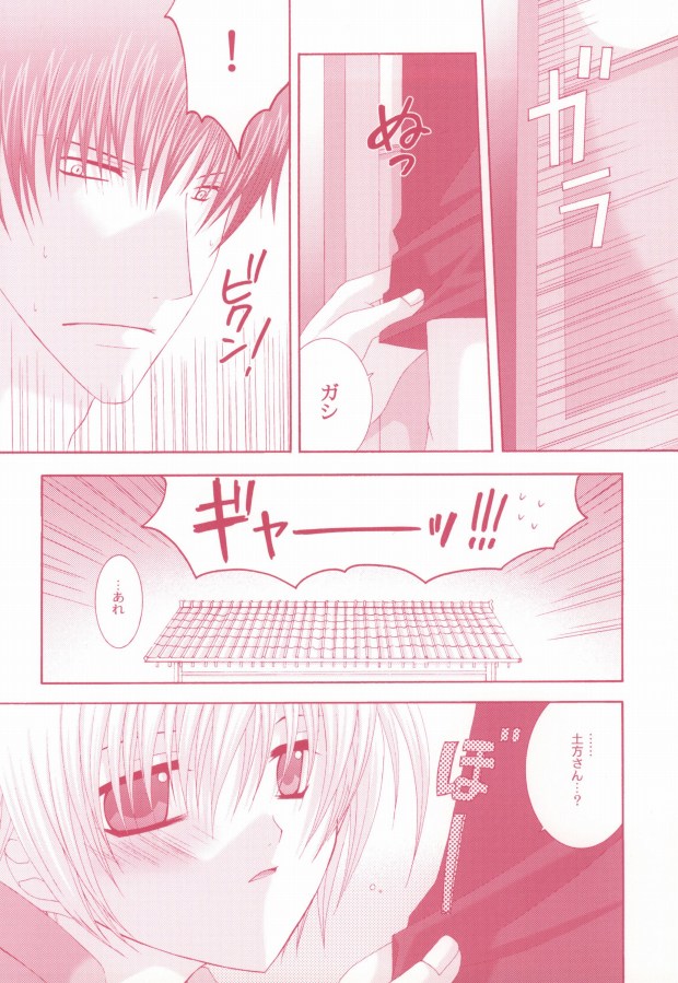 Shiawase no Category page 3 full