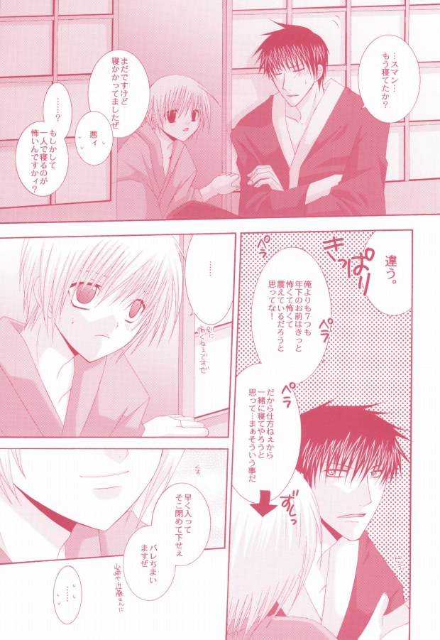 Shiawase no Category page 4 full