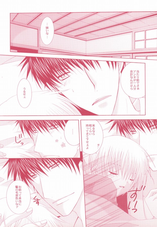 Shiawase no Category page 5 full