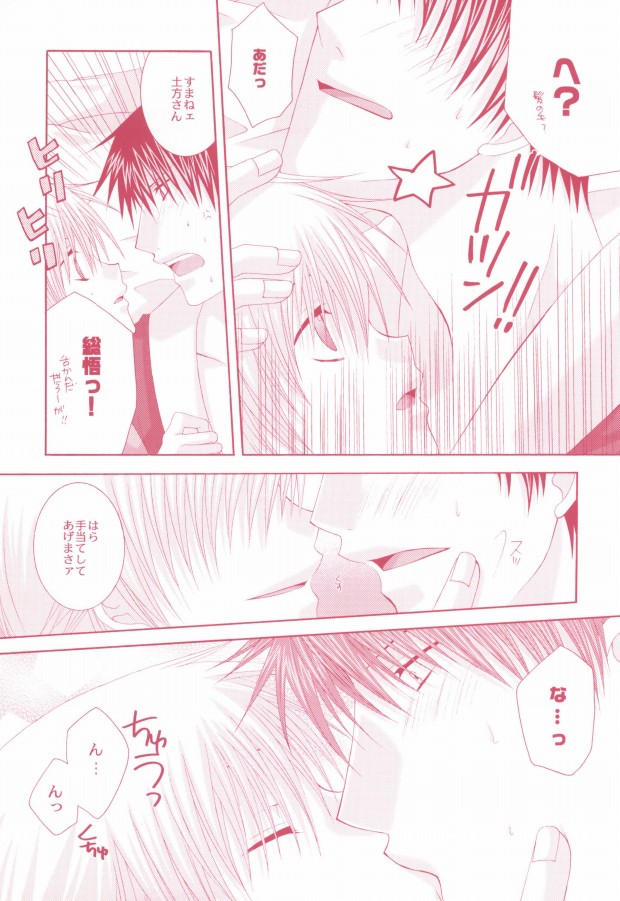 Shiawase no Category page 6 full