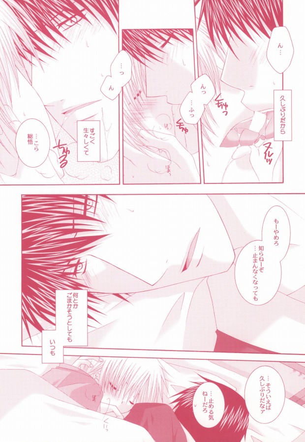 Shiawase no Category page 7 full