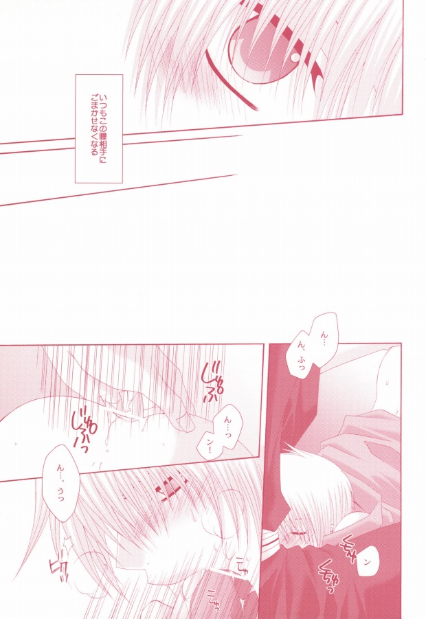 Shiawase no Category page 8 full