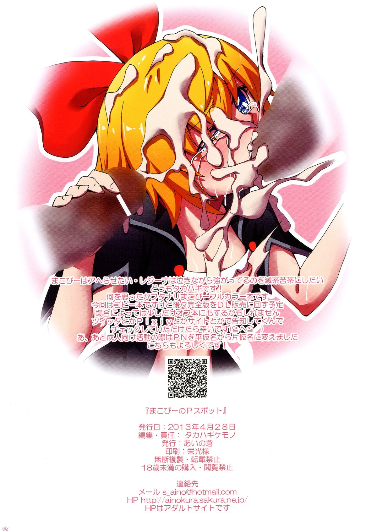 Macopy no P-Spot page 10 full