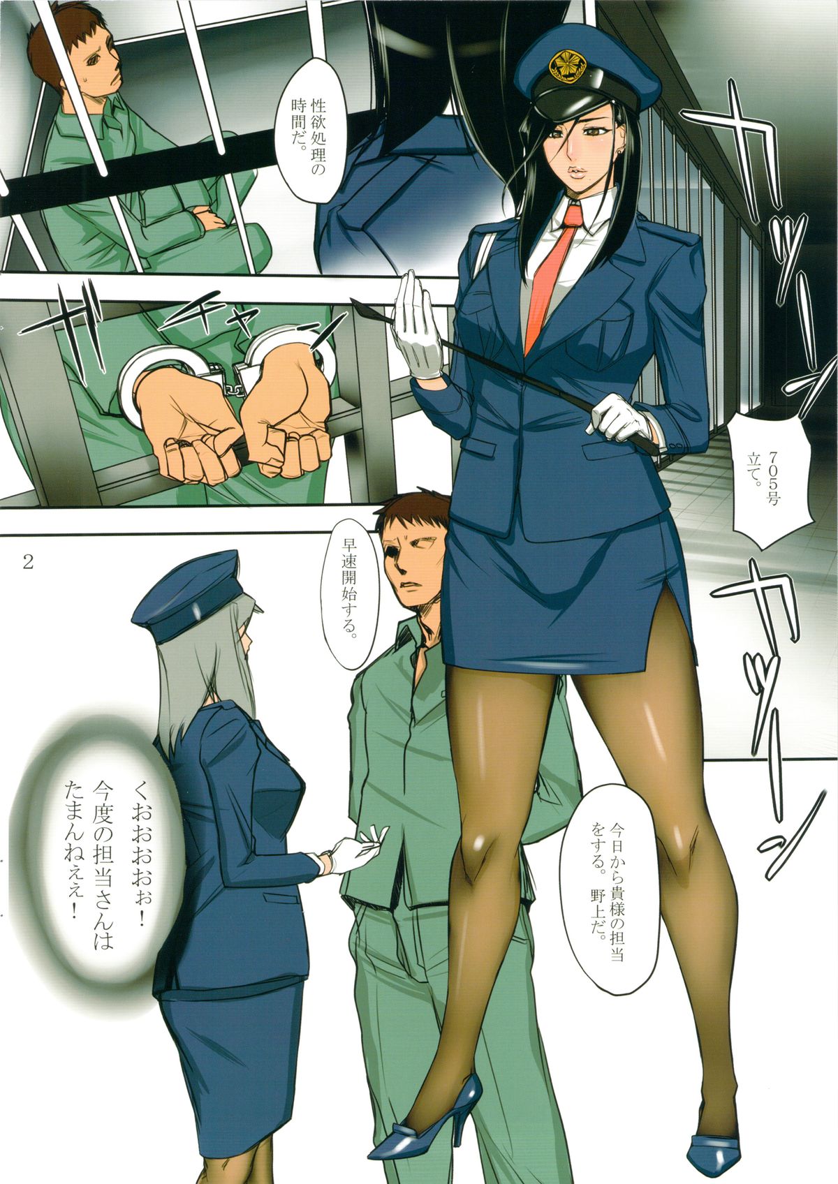 Pansto Deka "Kan" page 2 full