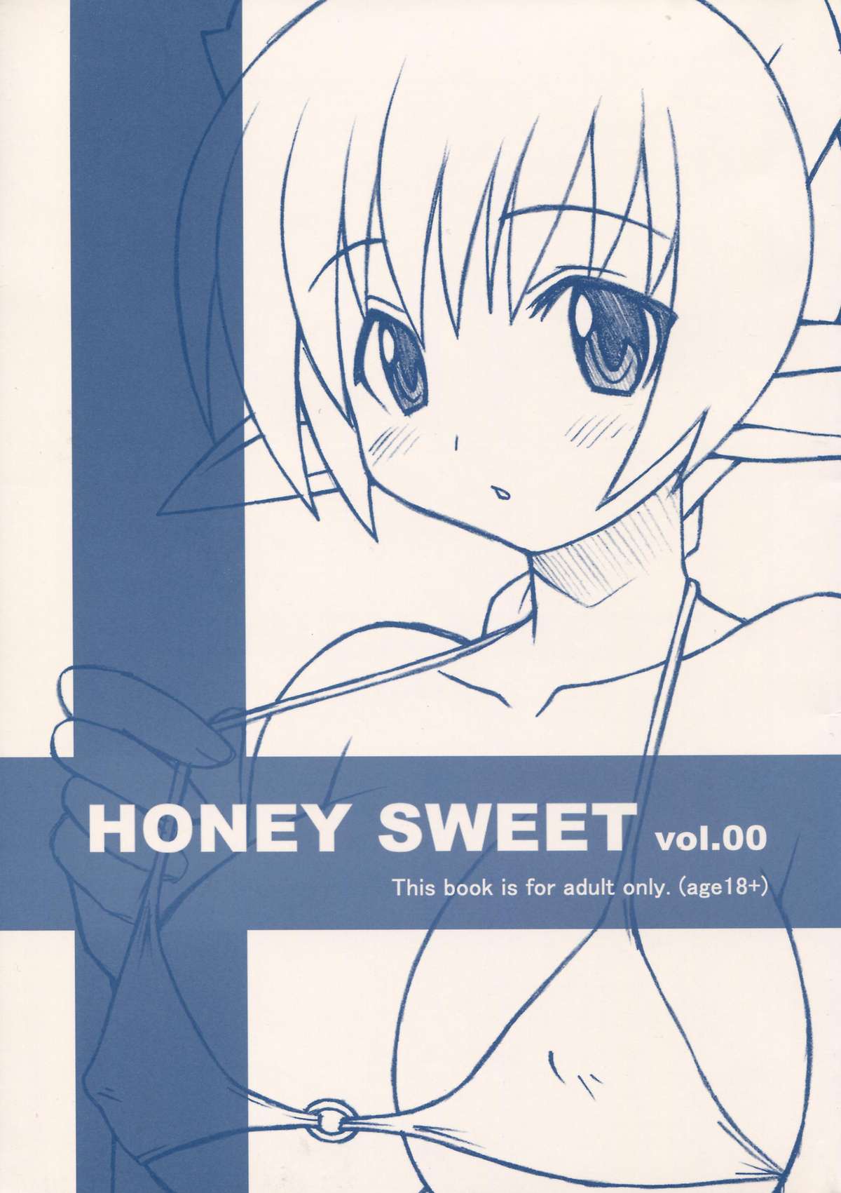 HONEY SWEET vol.00 page 1 full