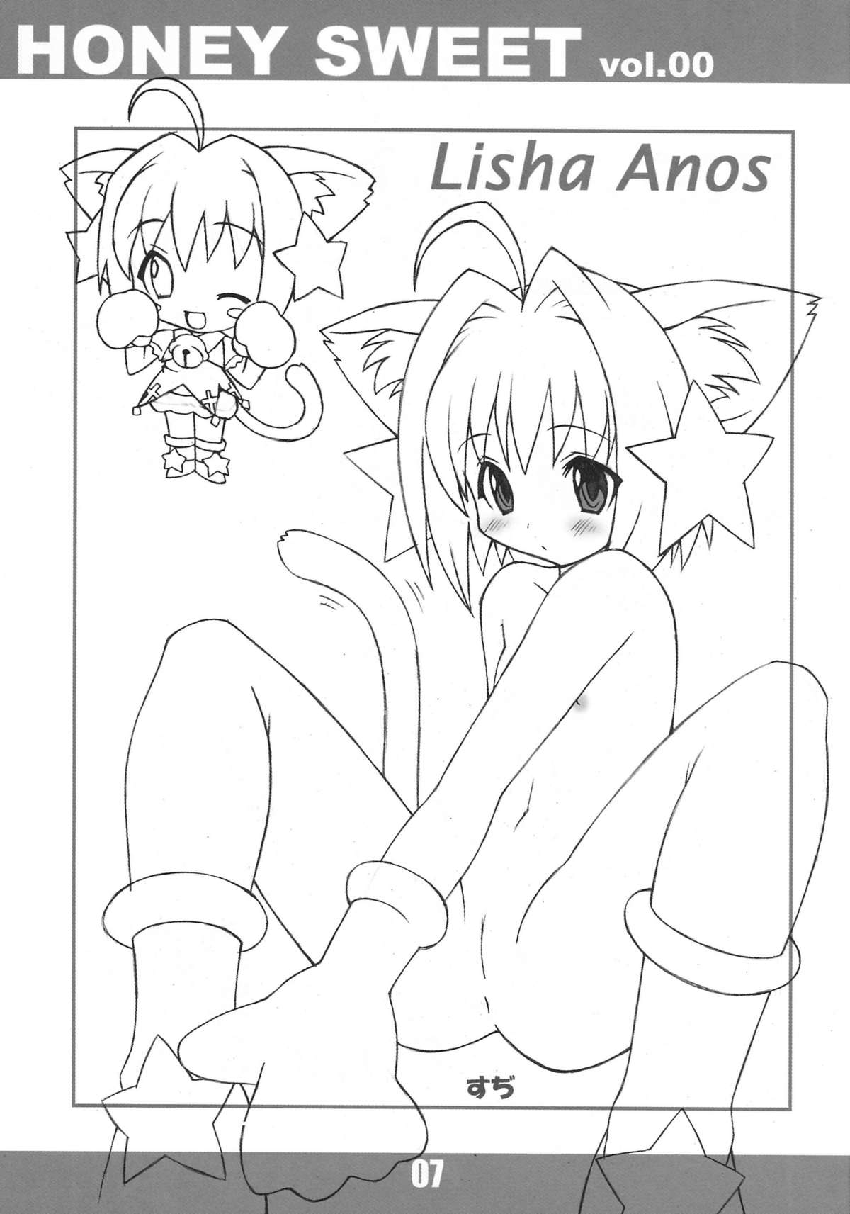 HONEY SWEET vol.00 page 5 full