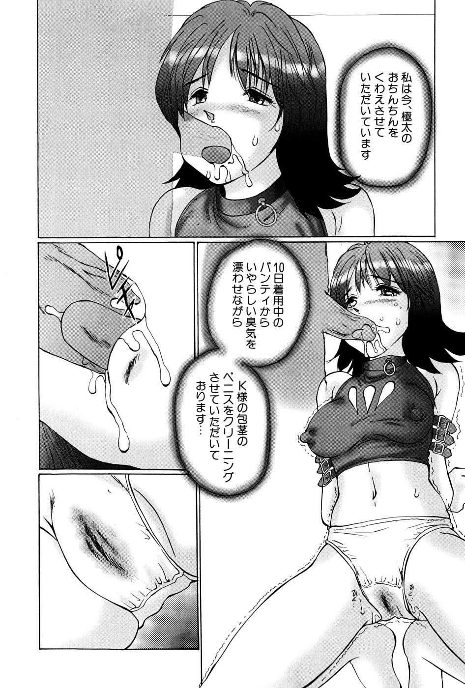 Waisetsu Shoukougun page 10 full