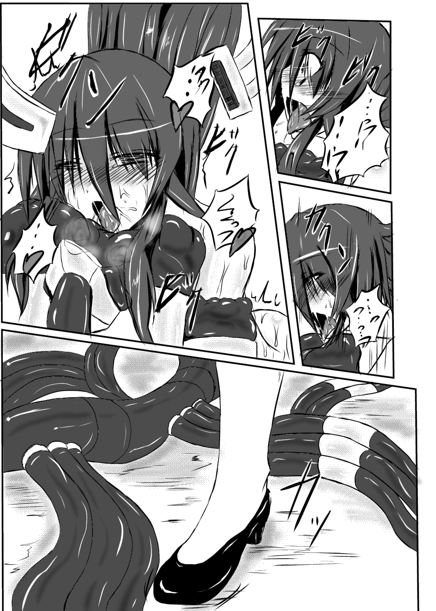 Shinen Senki Hatsuka Vol. 3 page 10 full