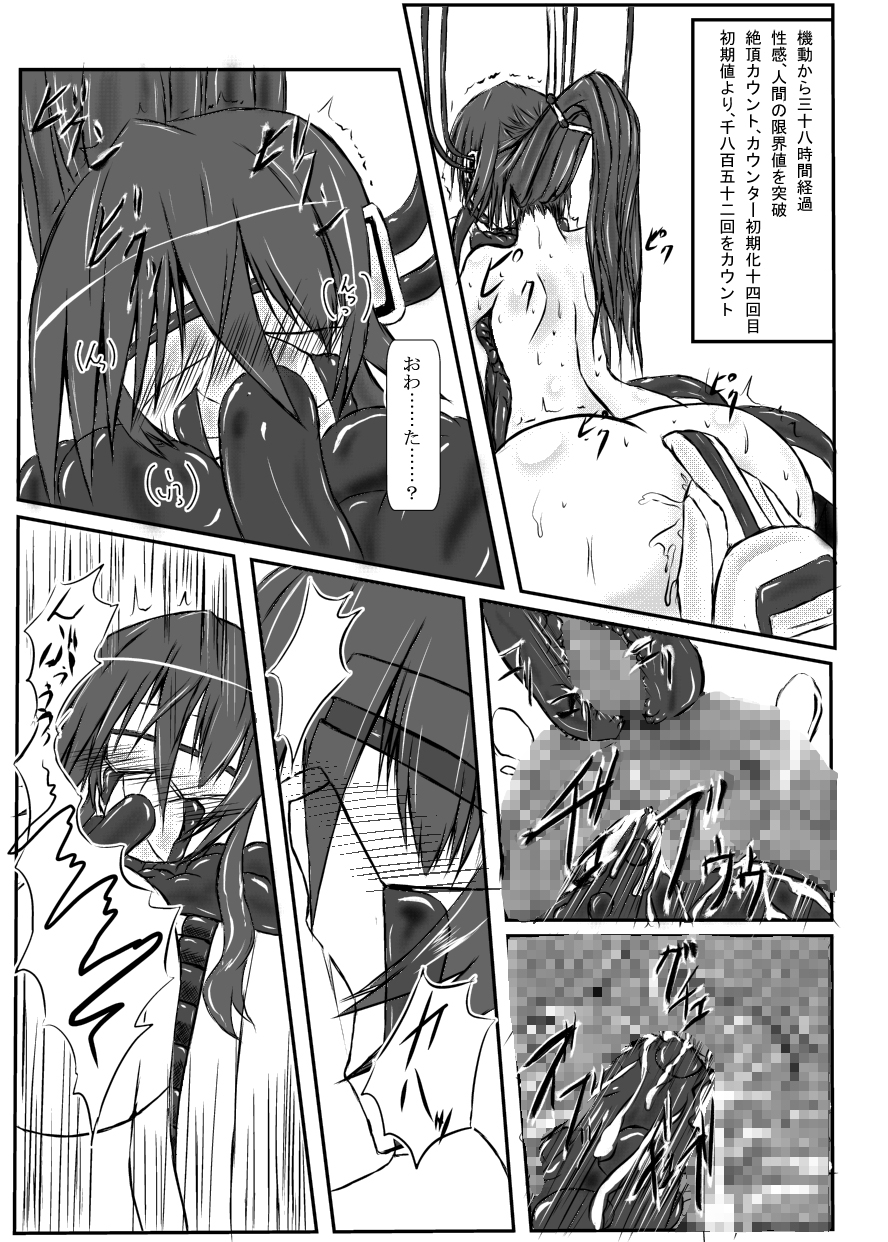 Shinen Senki Hatsuka Vol. 3 page 4 full