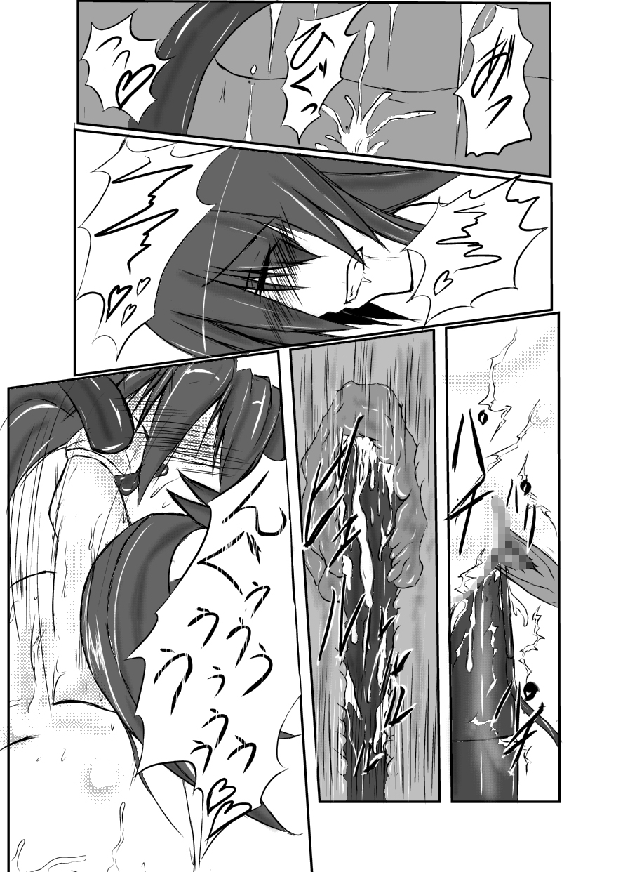 Shinen Senki Hatsuka Vol. 3 page 6 full