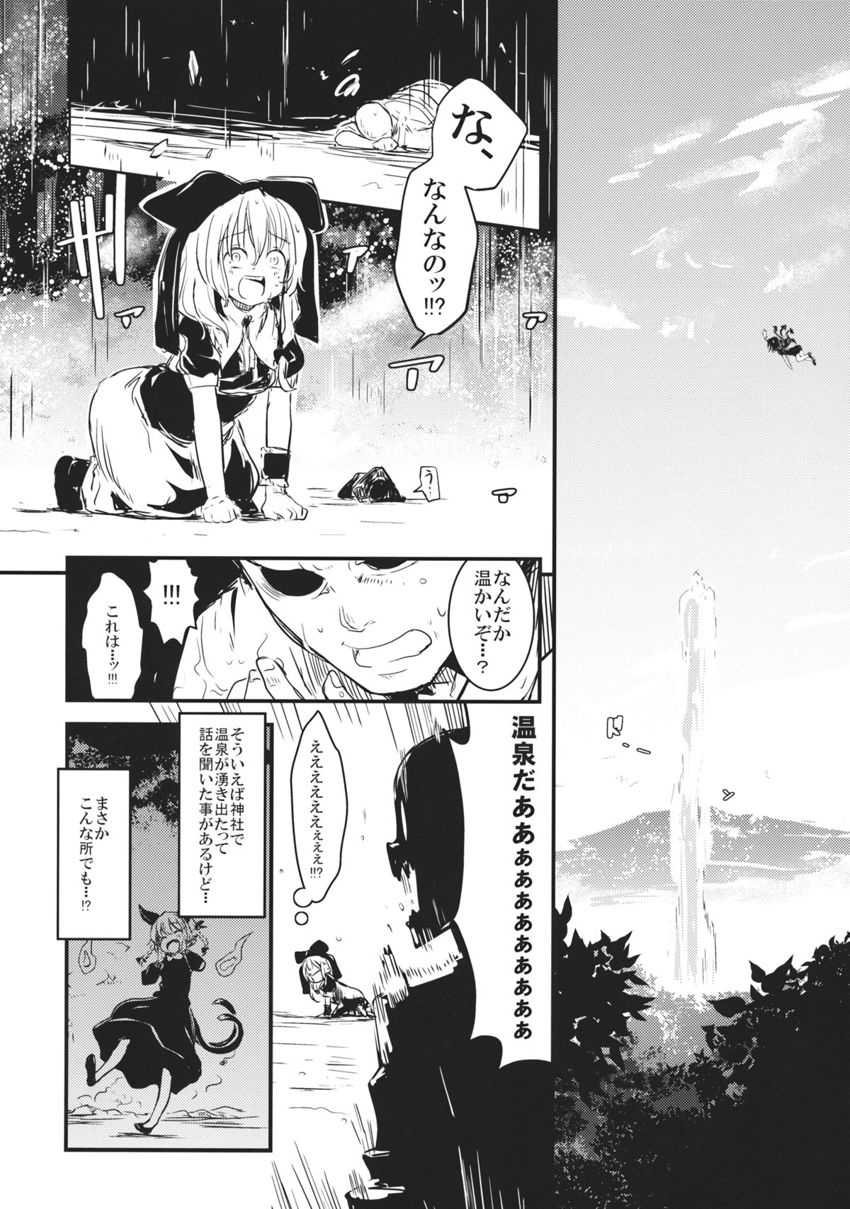 Hina chan to Onsen de Renshuu shitai!!! page 5 full