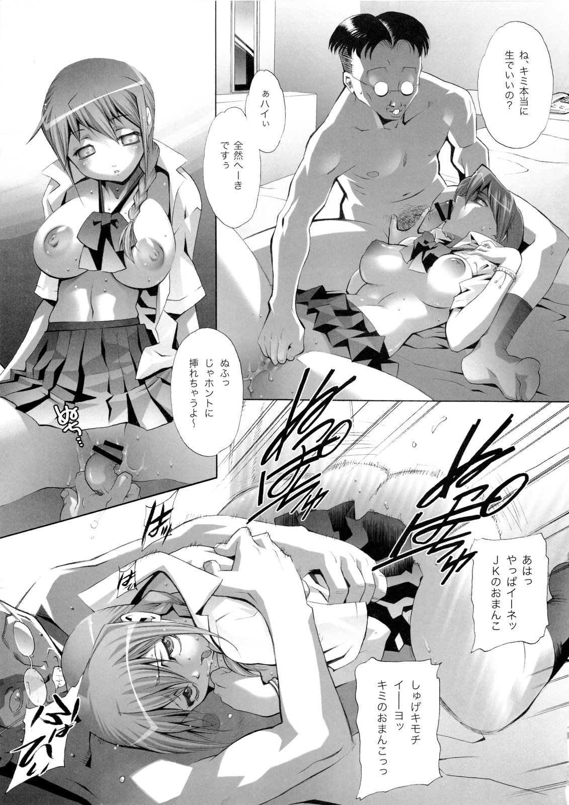 RUDE AWAKENING page 10 full