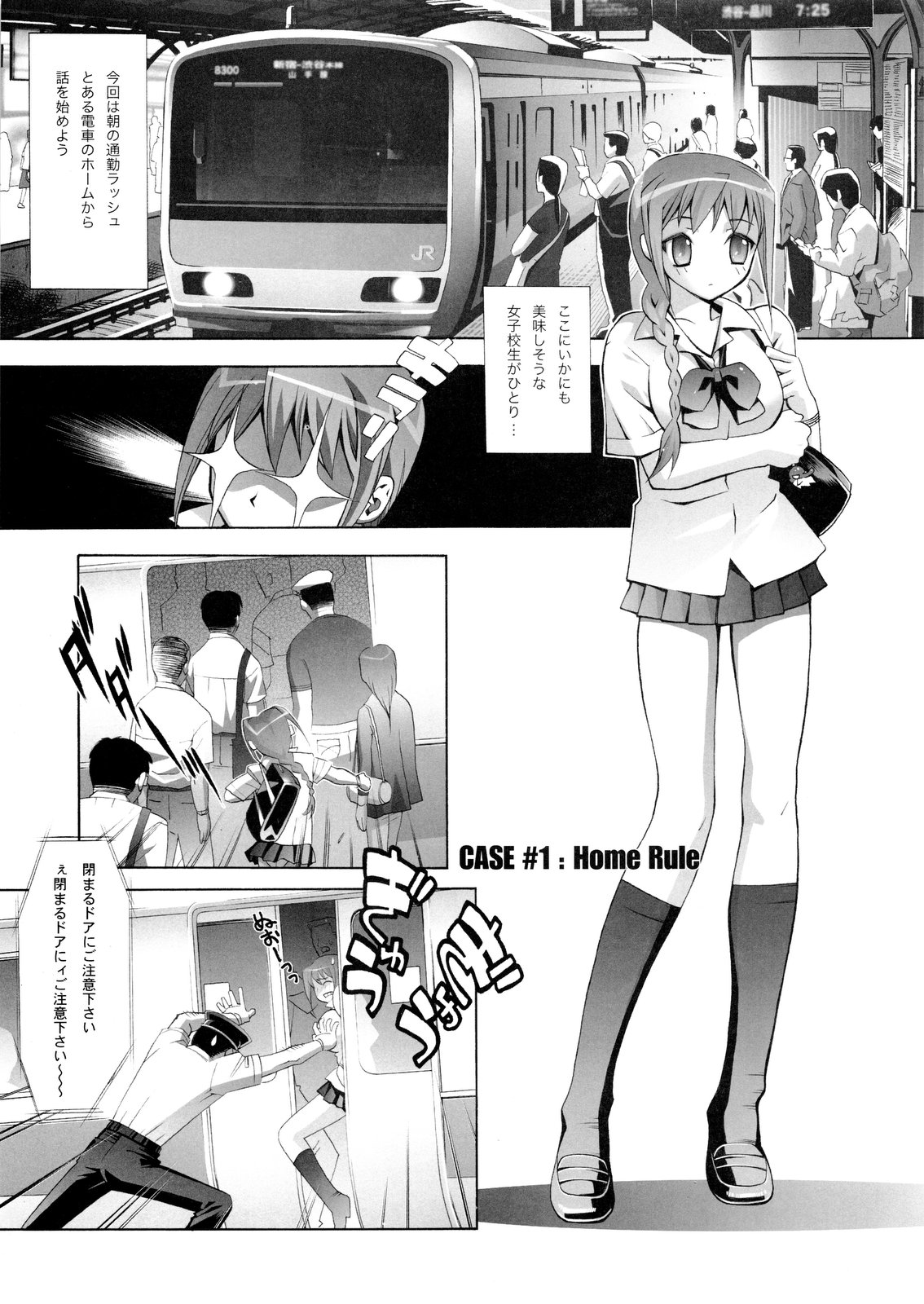 RUDE AWAKENING page 4 full