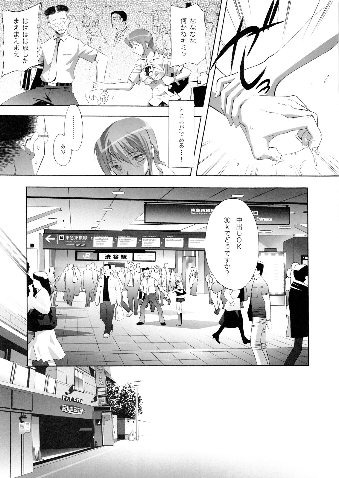 RUDE AWAKENING page 7 full