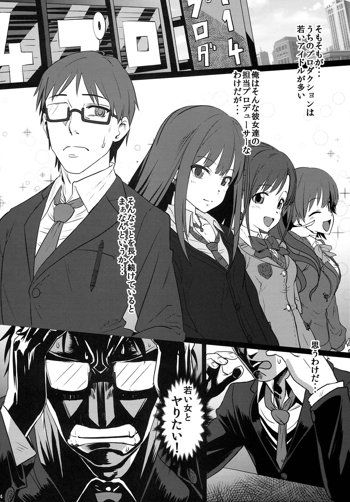 TOKIMEKI Enkou RHYTHM page 4 full