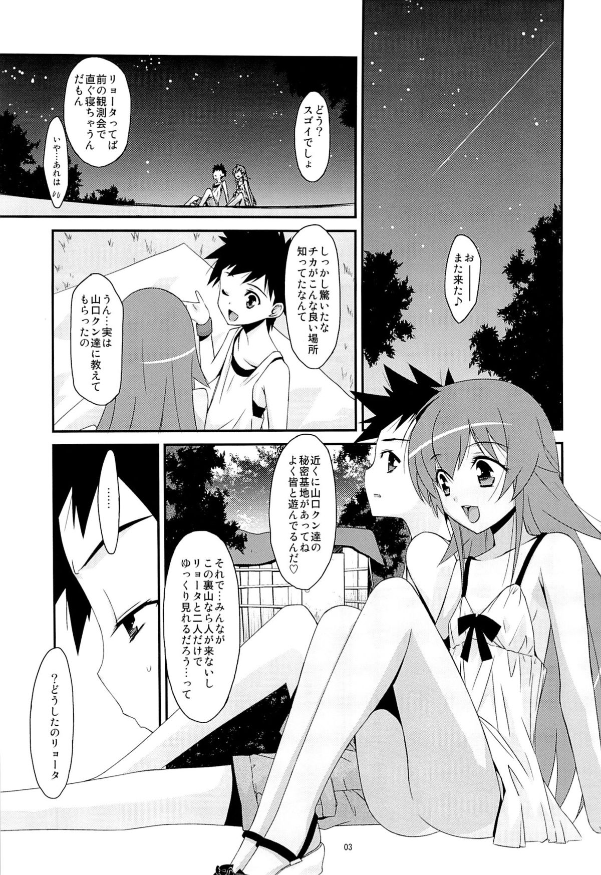 DEAR MY FRIEND page 2 full