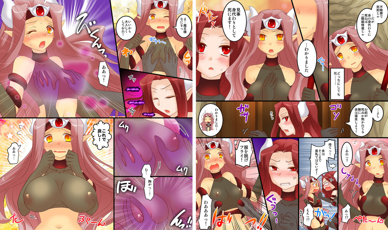 Seiten Maou Kaedama Sakusen!! page 4 full