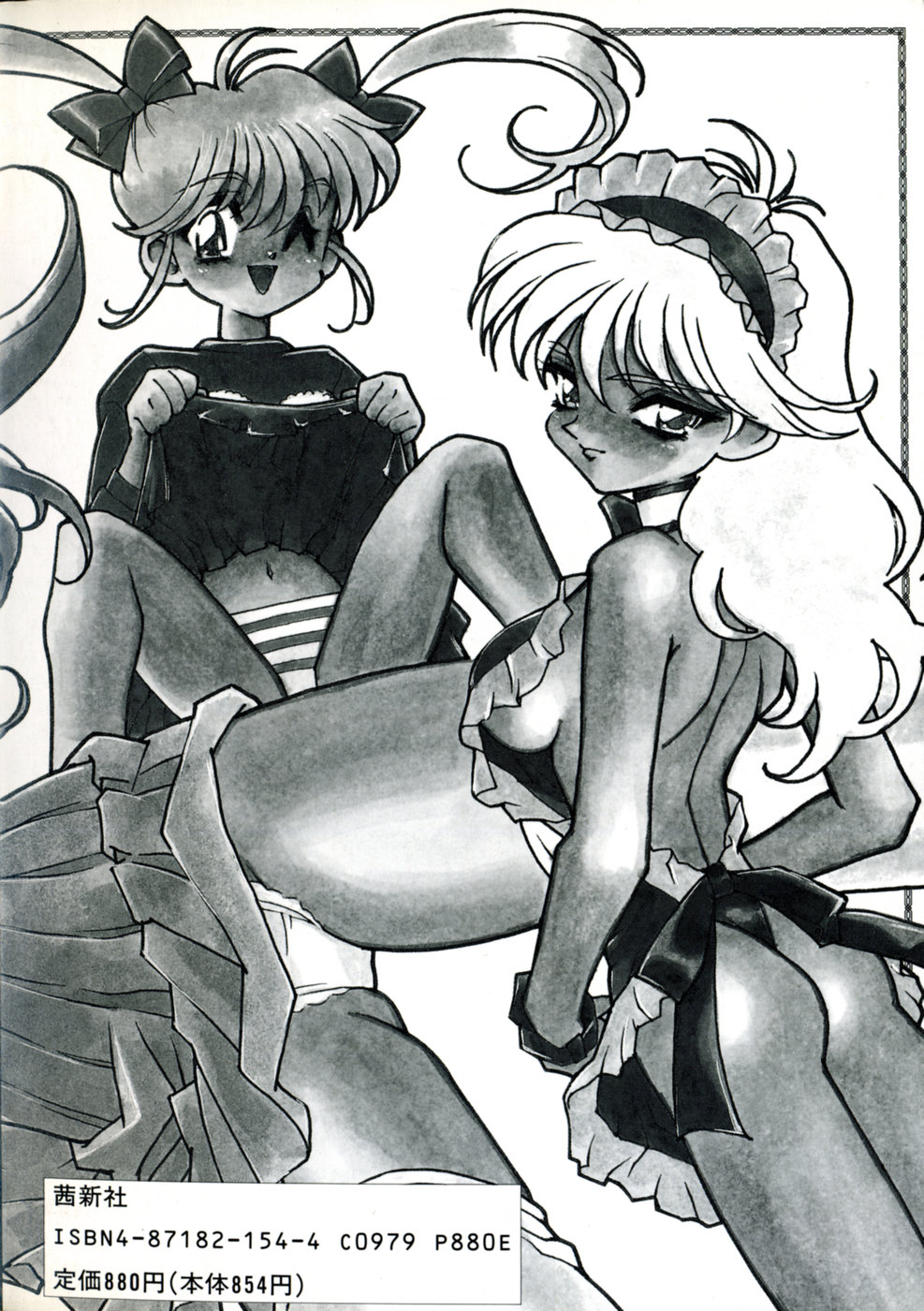 Comic B-Tarou Vol.3 page 4 full