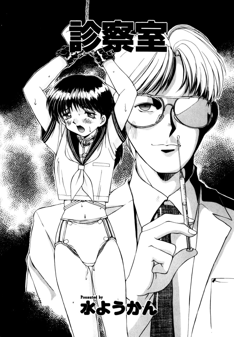 Comic B-Tarou Vol.3 page 9 full