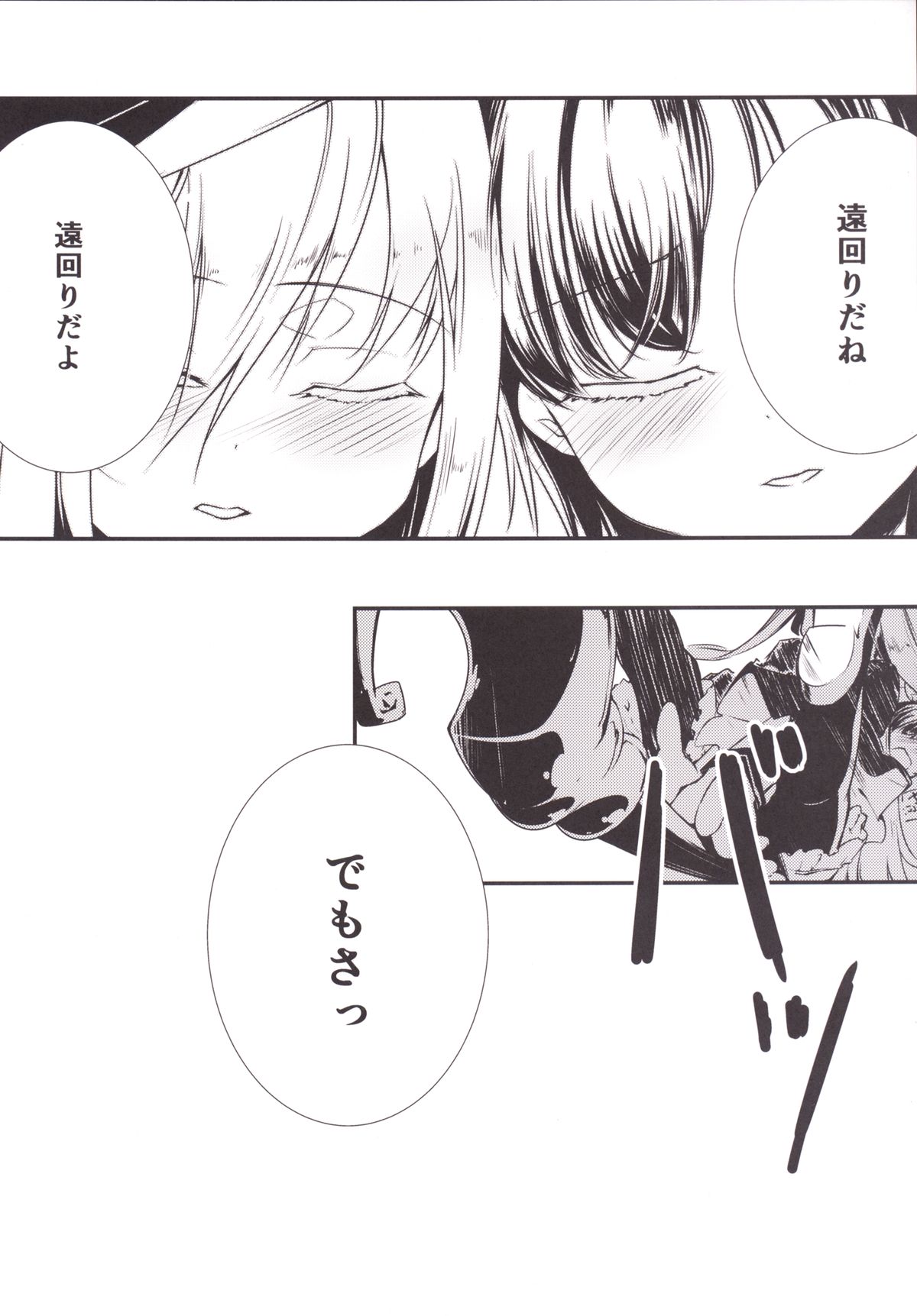 Daiyaku -Substitude- page 10 full