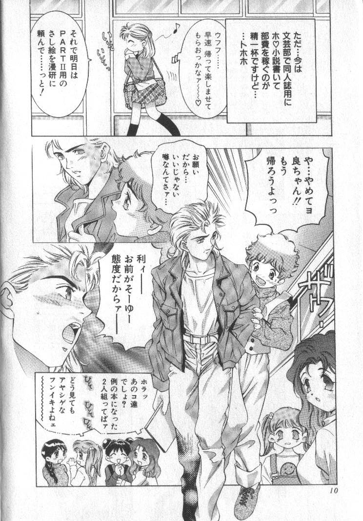 Koisuru Triangle 2 page 10 full