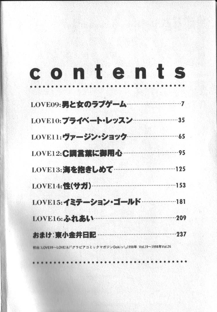 Koisuru Triangle 2 page 6 full