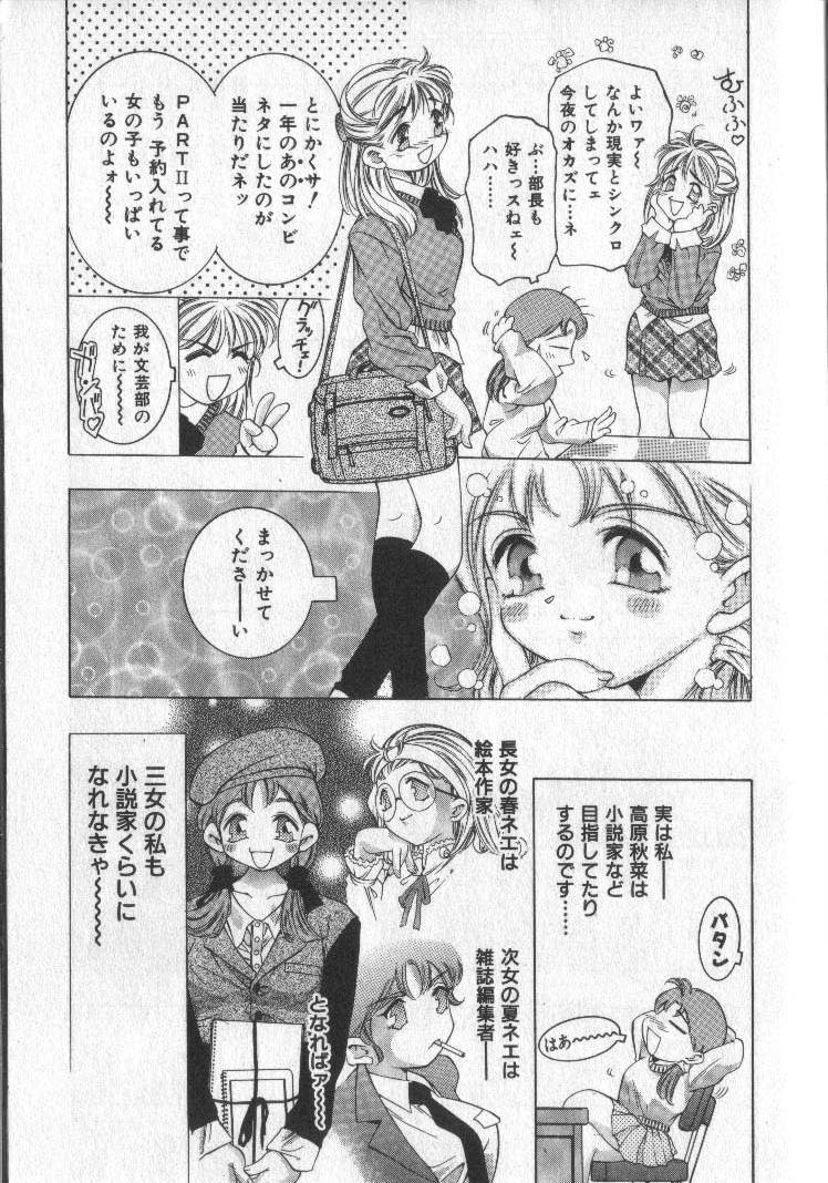 Koisuru Triangle 2 page 9 full