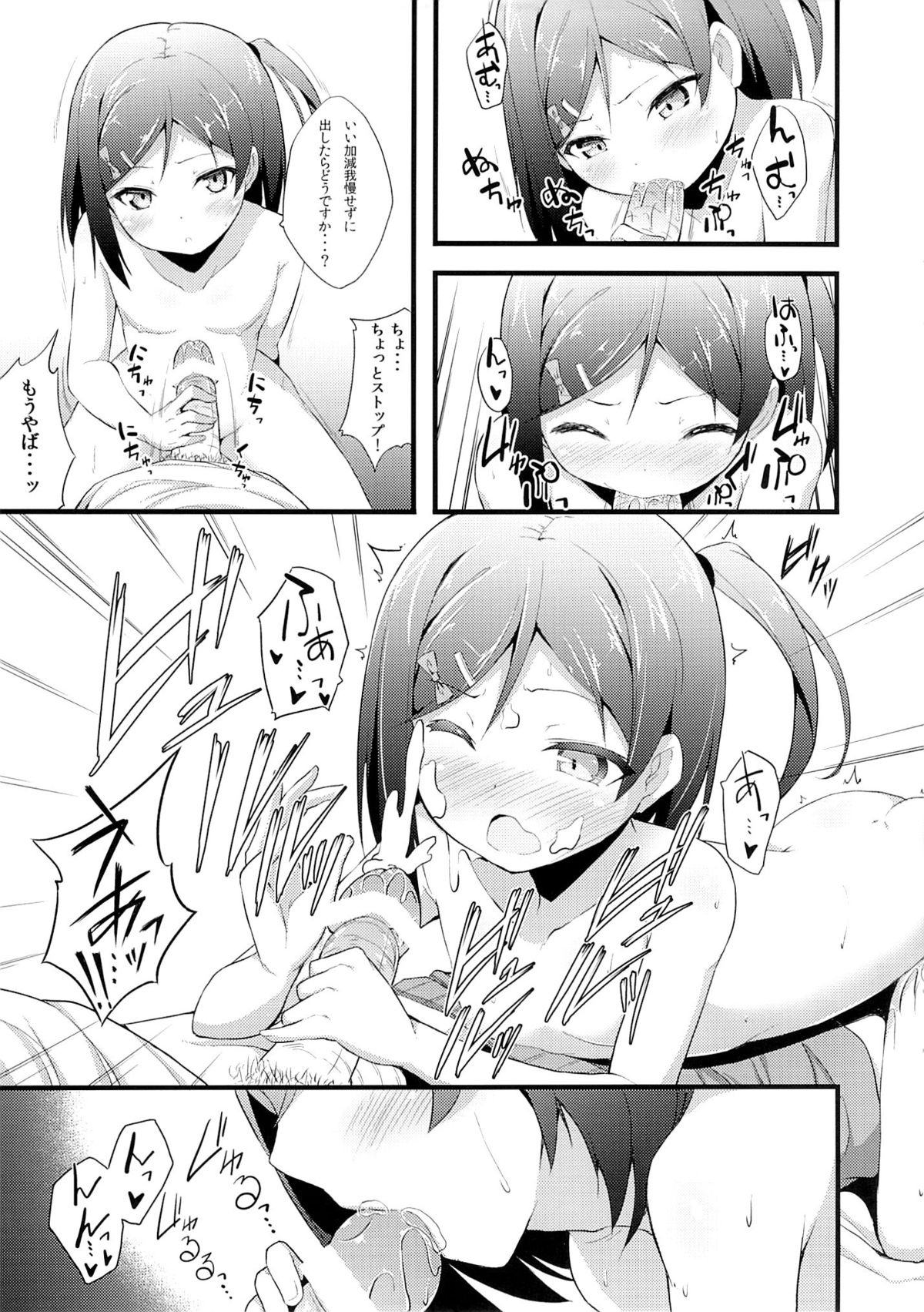 Hentai Ouji ni Manabu xxx no Kyoukun. 1.5 page 4 full