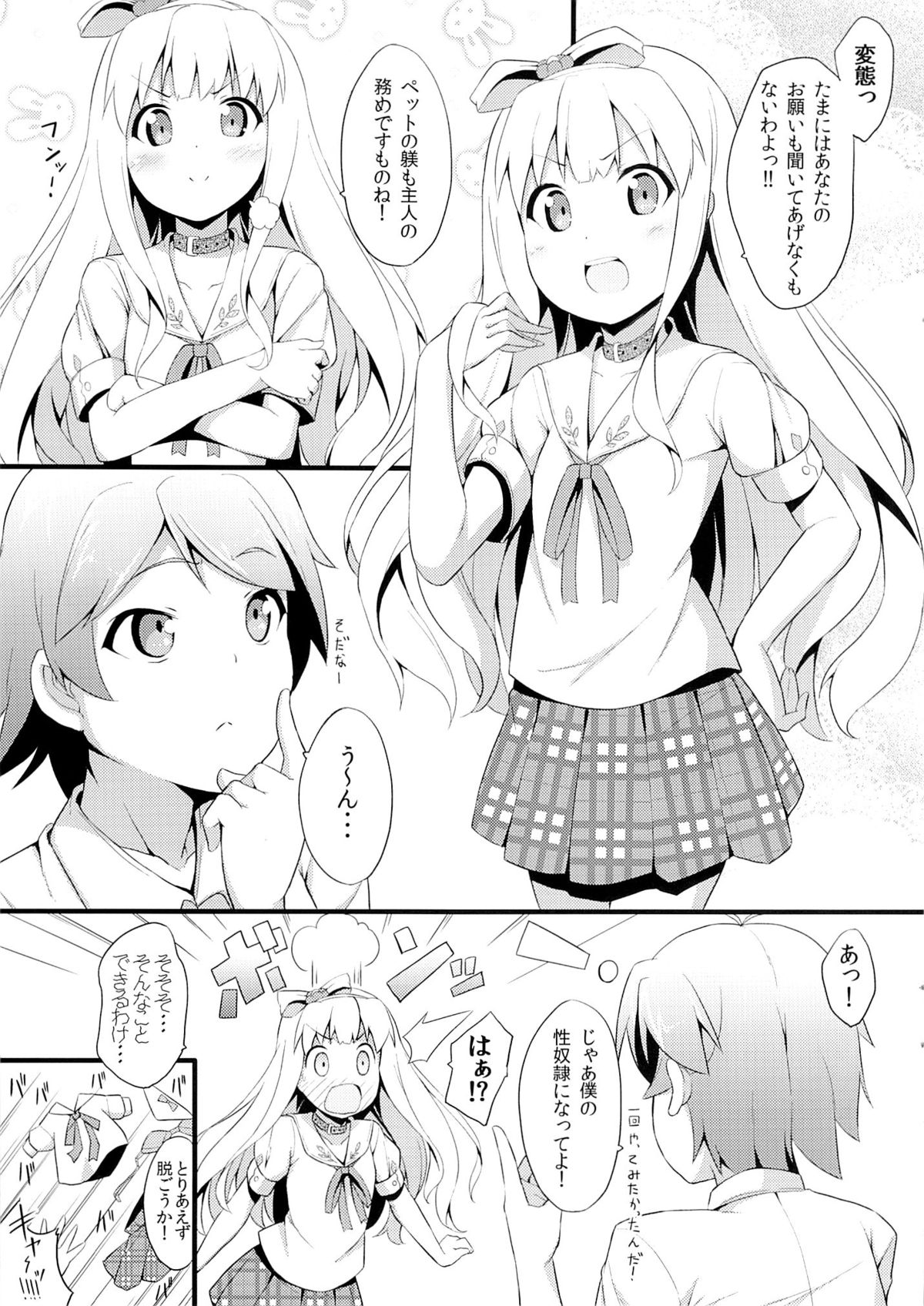 Hentai Ouji ni Manabu xxx no Kyoukun. 1.5 page 8 full