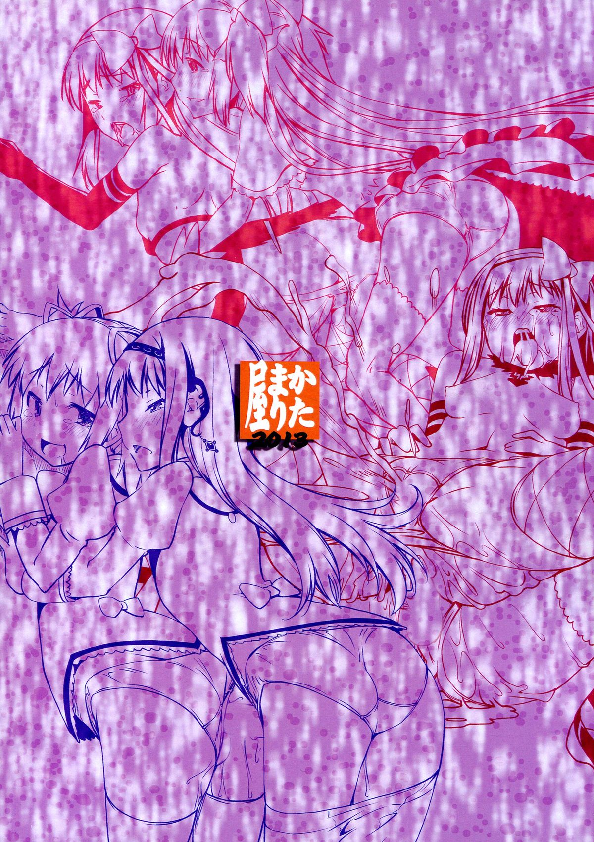 DEVI-LOSE page 2 full