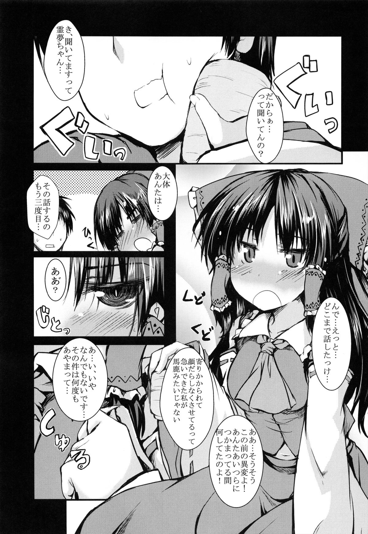 Hebereke Reimu-Chan page 3 full