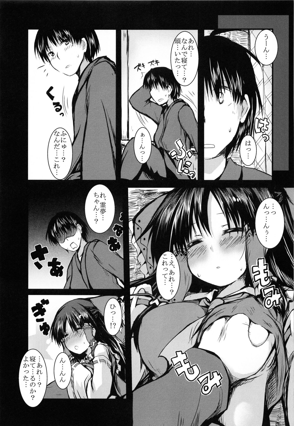 Hebereke Reimu-Chan page 5 full