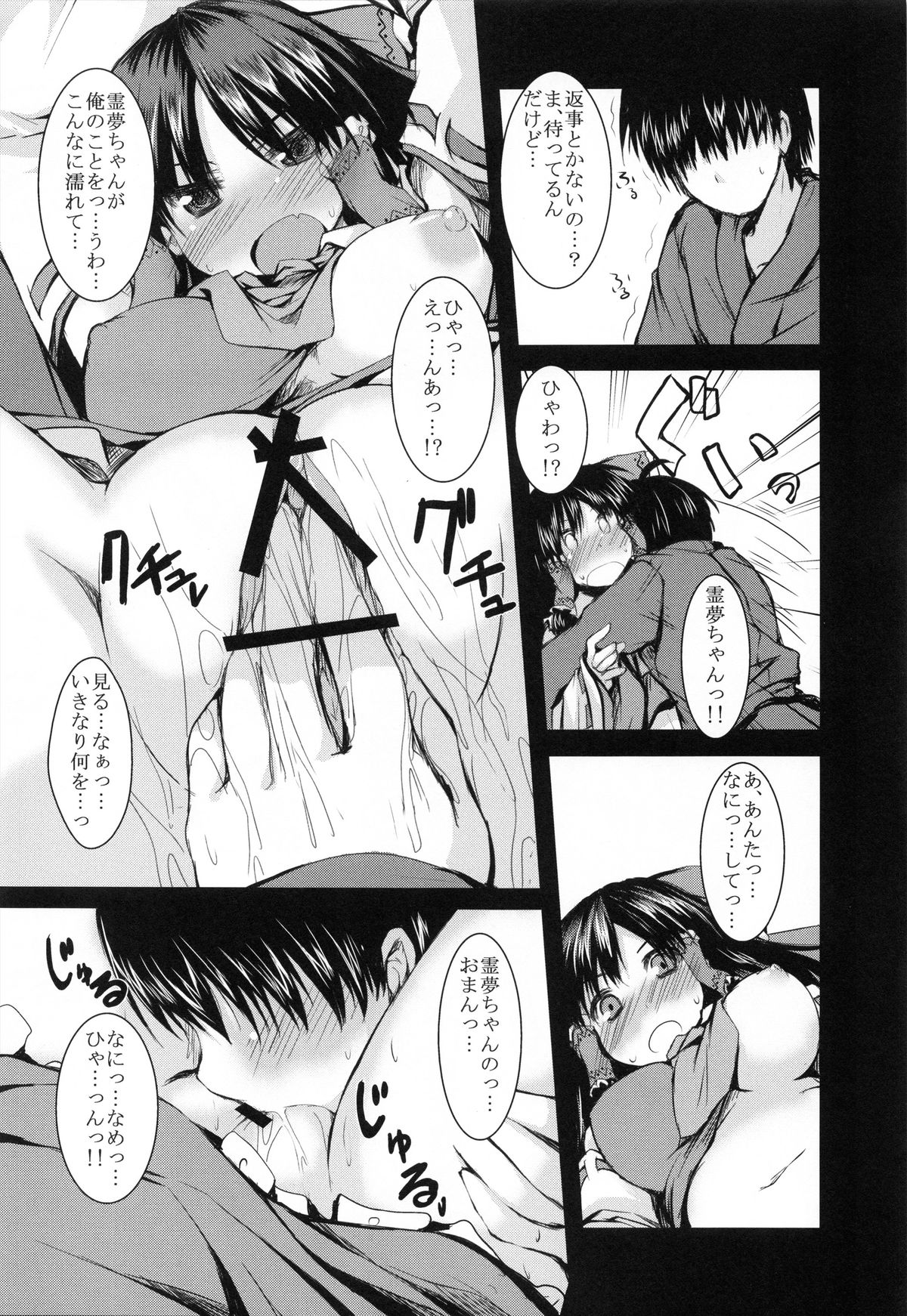 Hebereke Reimu-Chan page 8 full