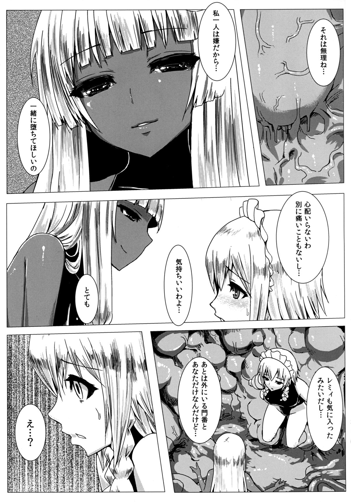 Matowaritsuki 2 page 4 full