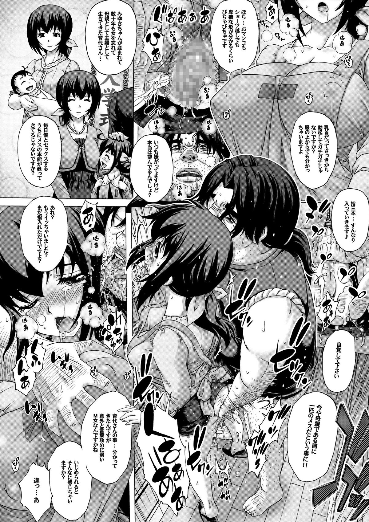 Anata... Gomennasai 2 Netorare Mama Hen page 5 full