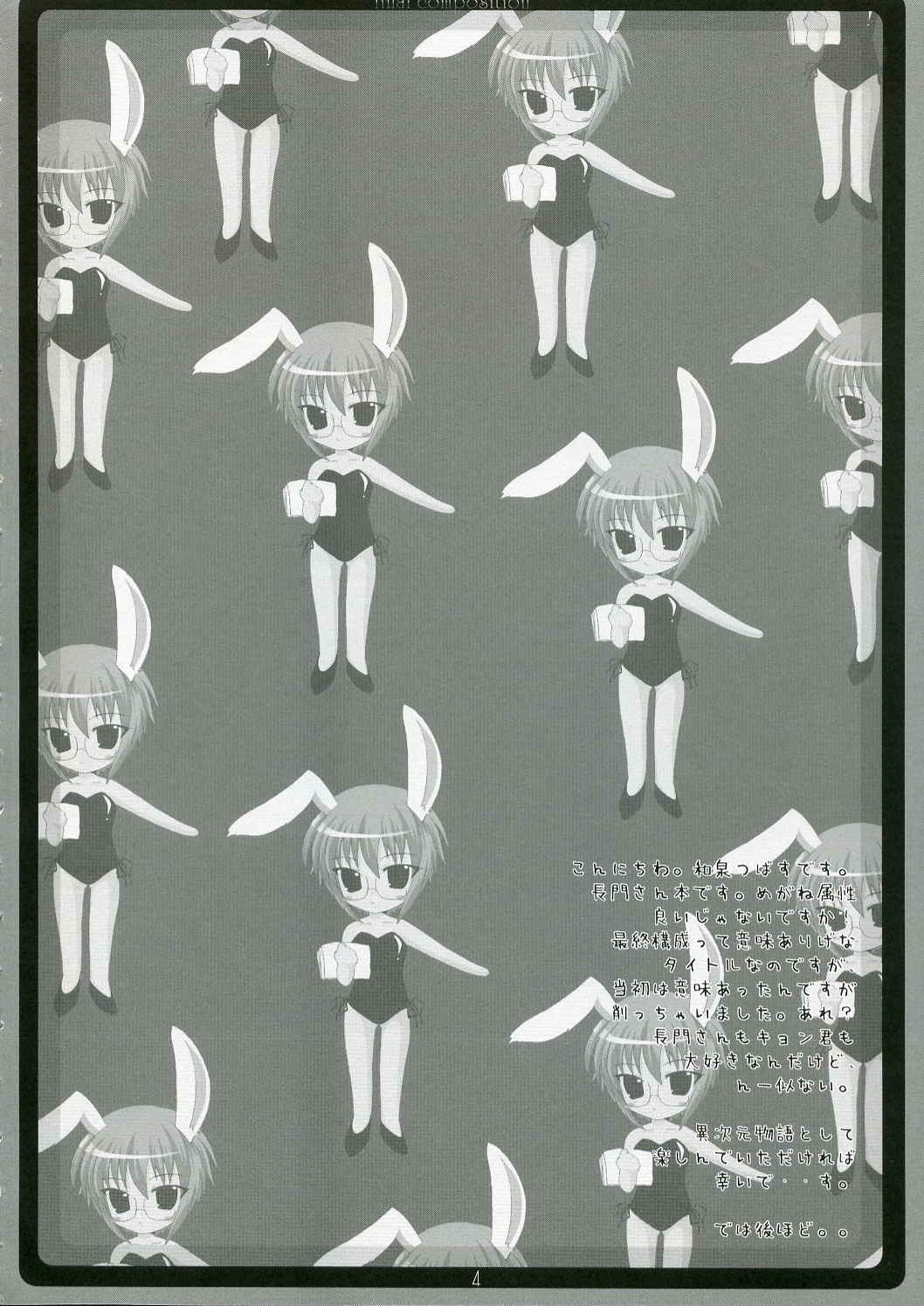 Saishuu Kousei page 3 full