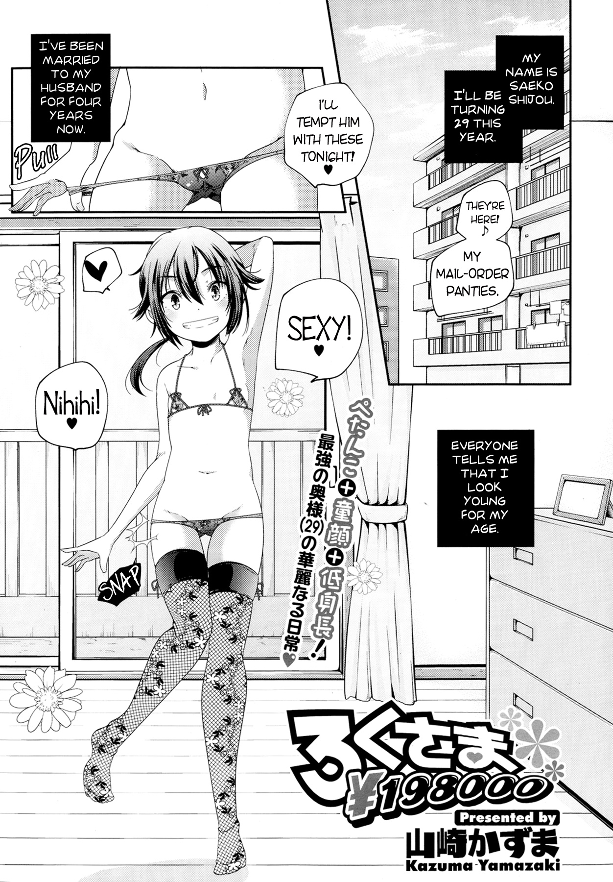 Roku-sama 198000 Yen page 1 full