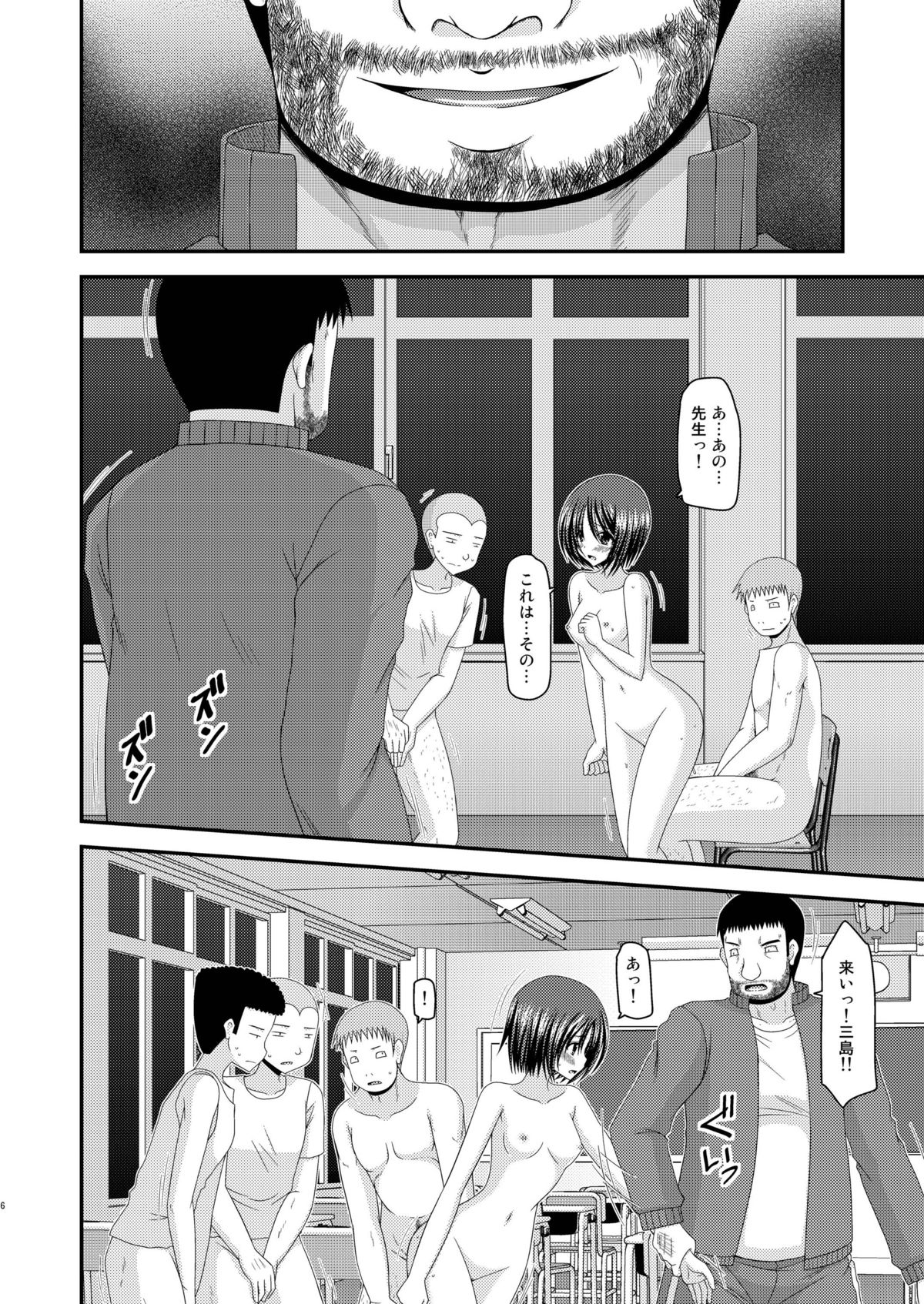 Roshutsu Shoujo Yuugi San Kan page 6 full